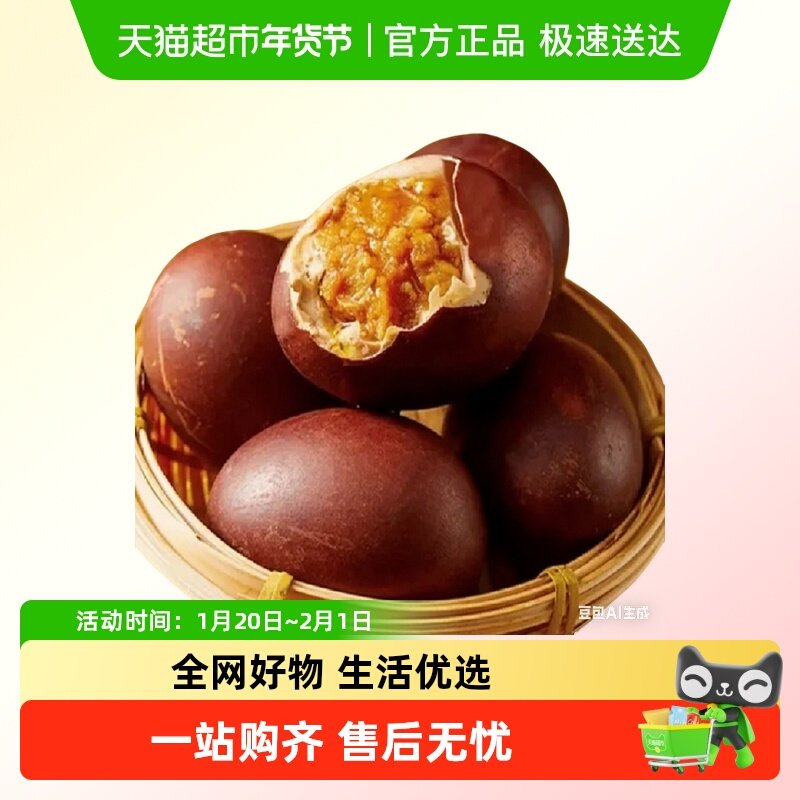 烤鹅蛋农家新鲜散养特色风味熟食零食先卤后烤清黄入味个大饱满,水产肉类/新鲜蔬果/熟食,烧鹅/卤鹅/鹅肉类熟食,淘宝优惠券,粉丝福利购,淘宝优惠卷