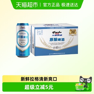 天湖啤酒9度原酿500ml 纯正 12听整箱新鲜拉格经典