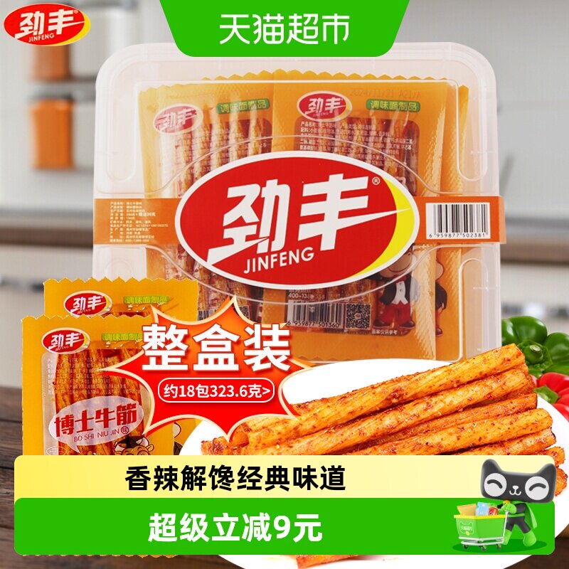 劲丰博士素牛筋面辣条整盒装8090后儿时怀旧豆筋休闲零食小吃解馋