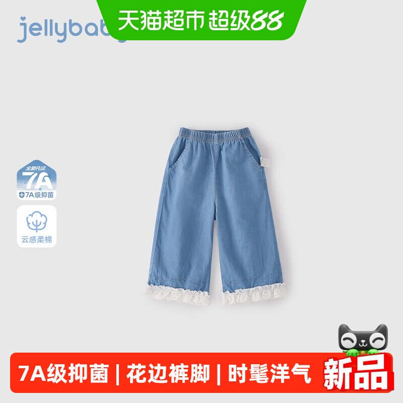 jellybaby女童夏季牛仔裤