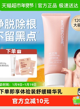 水之蔻脱毛膏女去腋毛脱毛男女士通用腿毛四肢除毛温和不刺激学生