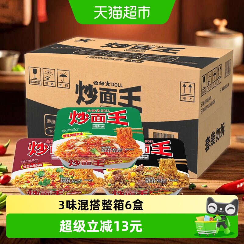 公仔面炒面王丰富酱料656g图片