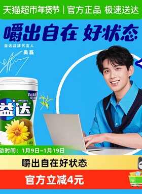 益达无糖木糖醇口香糖果草本精华味清新口气休闲办公小零食小吃货