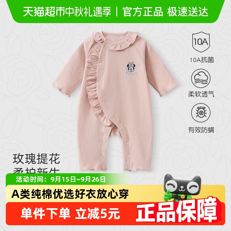 迪士尼婴儿连体衣秋冬女宝外出秋装新生幼儿哈衣爬服洋气初生衣服