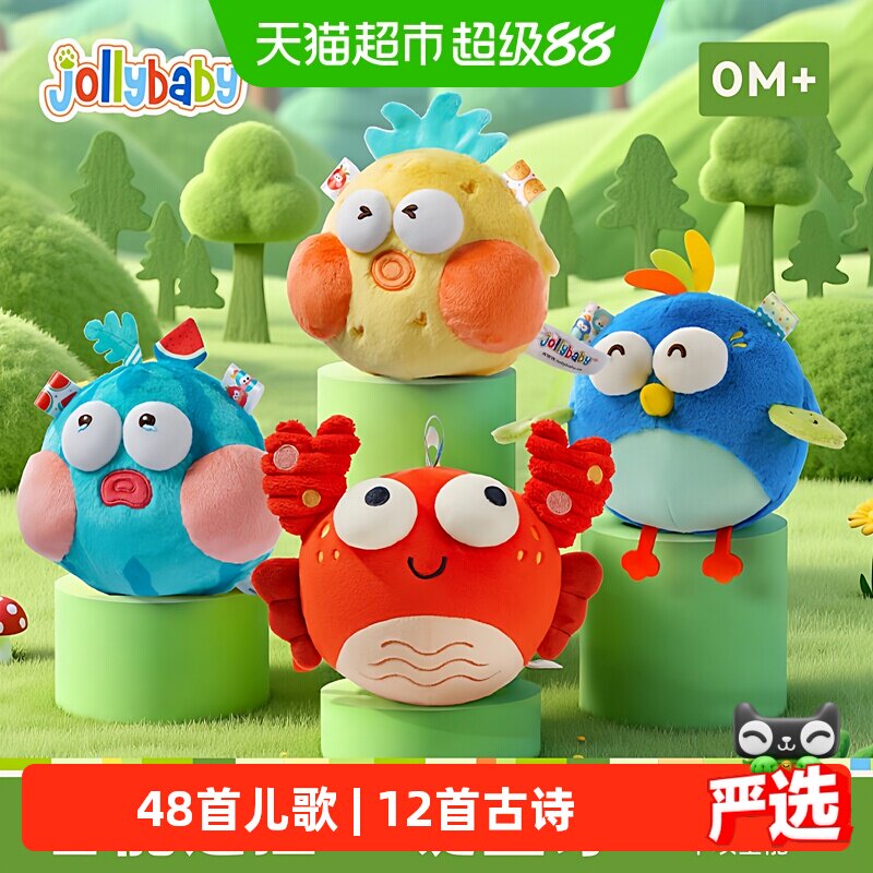 jollybaby早教跳跳球益智玩具