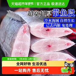 云储生活带鱼新鲜带鱼段冷冻刀鱼中段特级大号威海深海鱼海鲜