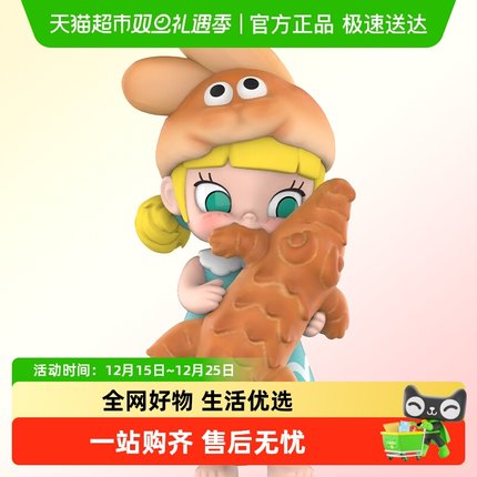 POPMART泡泡玛特MOLLY面包脑袋系列手办盲盒玩具摆件潮流时尚礼物