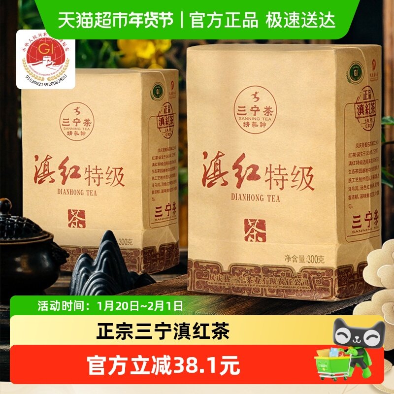 正宗滇红茶云南凤庆滇红特级养胃红茶叶自己喝古树茶叶浓香型散装,茶,滇红,淘宝优惠券,粉丝福利购,淘宝优惠卷