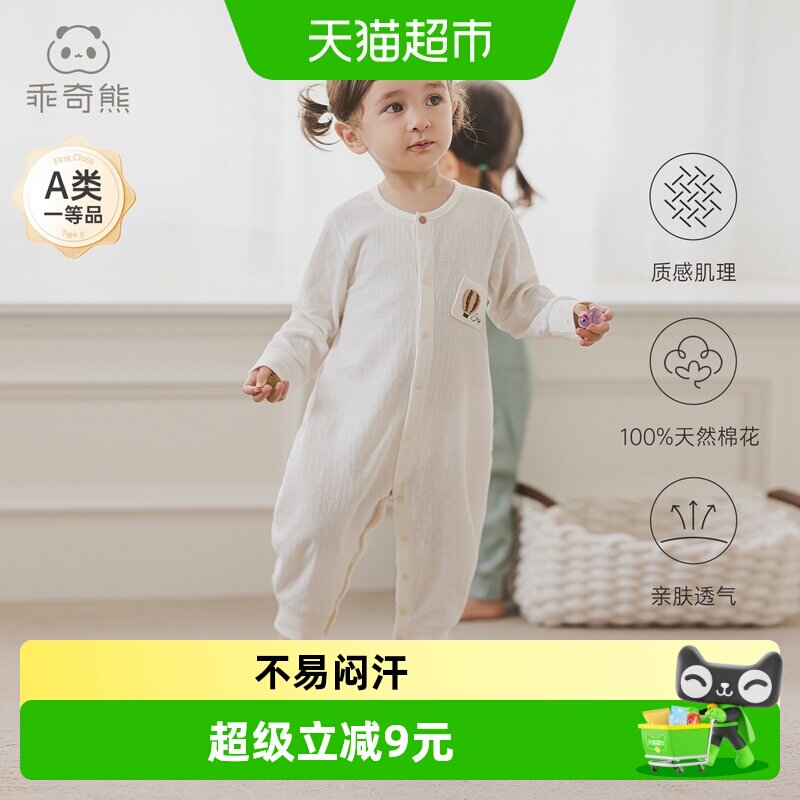 乖奇熊婴幼儿长袖连体衣服春秋季男女宝宝哈衣爬爬服居家睡衣春装