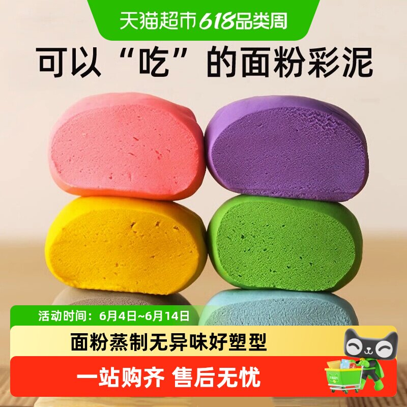 美乐童年面粉彩泥橡皮泥超轻粘土面条机手工DIY无毒61儿童节礼物