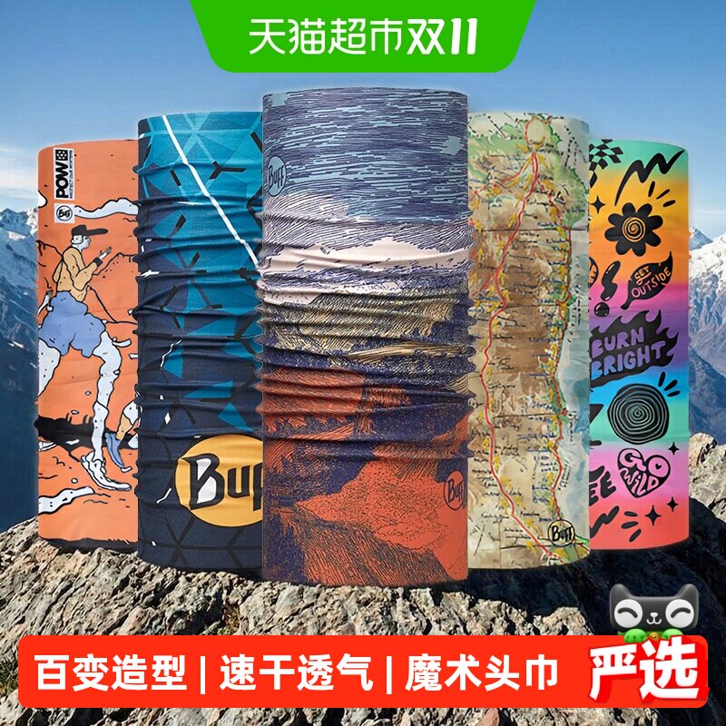 BUFF原创魔术头巾骑行面罩速干防风透气脖套男女通用户外专用防晒