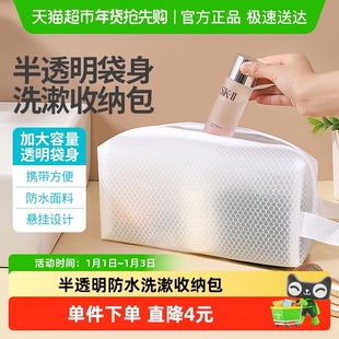云蕾ins风网纹简约旅行洗漱化妆品防水便携收纳包半透明