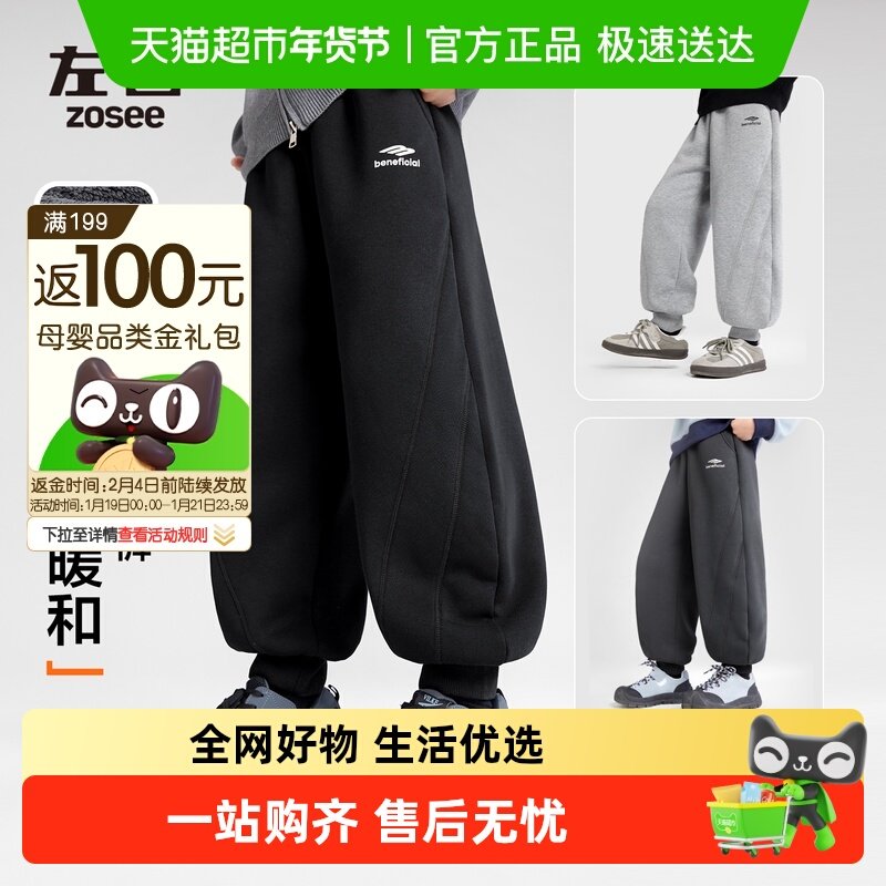 左西童装男童加绒裤子秋冬款保暖儿童冬装运动裤2025新款大童长裤,童装/婴儿装/亲子装,儿童运动裤,淘宝优惠券,粉丝福利购,淘宝优惠卷