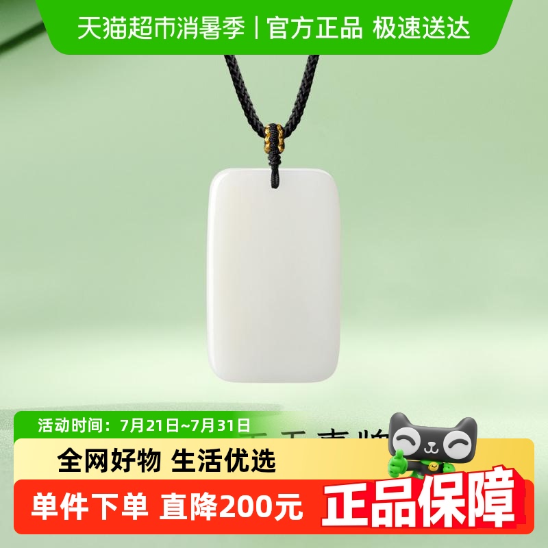 梦金园无事牌和田玉吊坠毛衣链