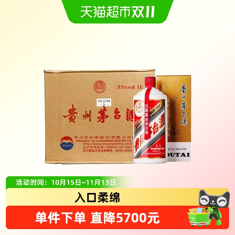 贵州飞天茅台53度酱香型白酒1000ml*6瓶（原箱原封）年份随机