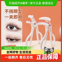 眼睫毛夹女卷翘广角持久定型夹睫毛器太阳花局部新手化妆2025新款