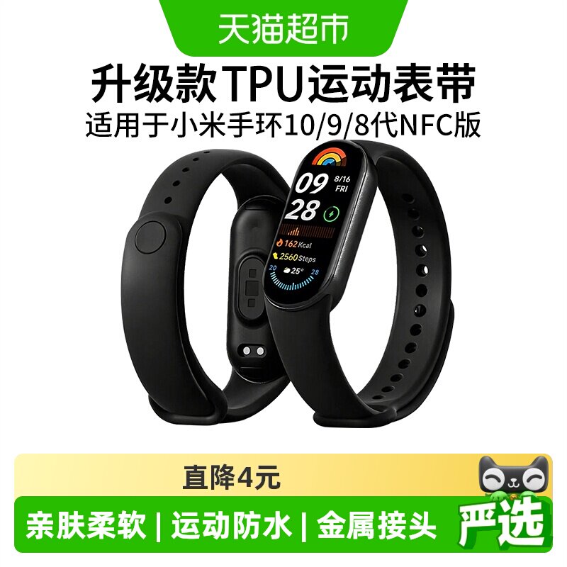 表带哥小米10手环表带匠心独运图片