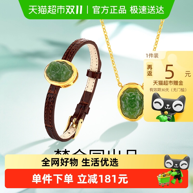 梦金园玫瑰花和田玉银时尚手链