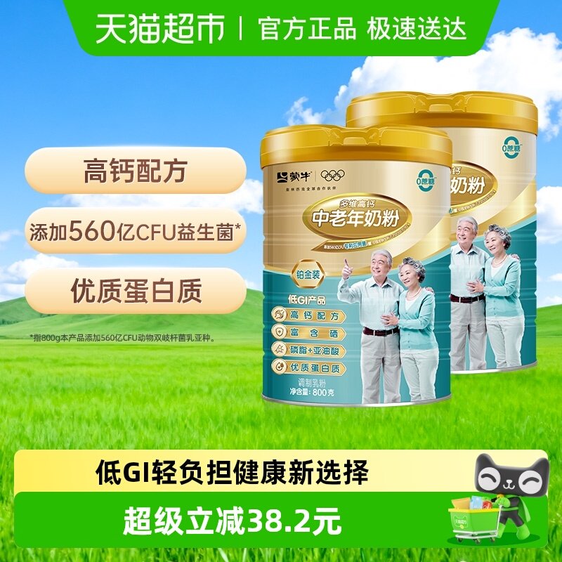 �����������Ż���ţ�������˶�ά�߸Ƹߵ���������0����800g*2�� 129.8Ԫ