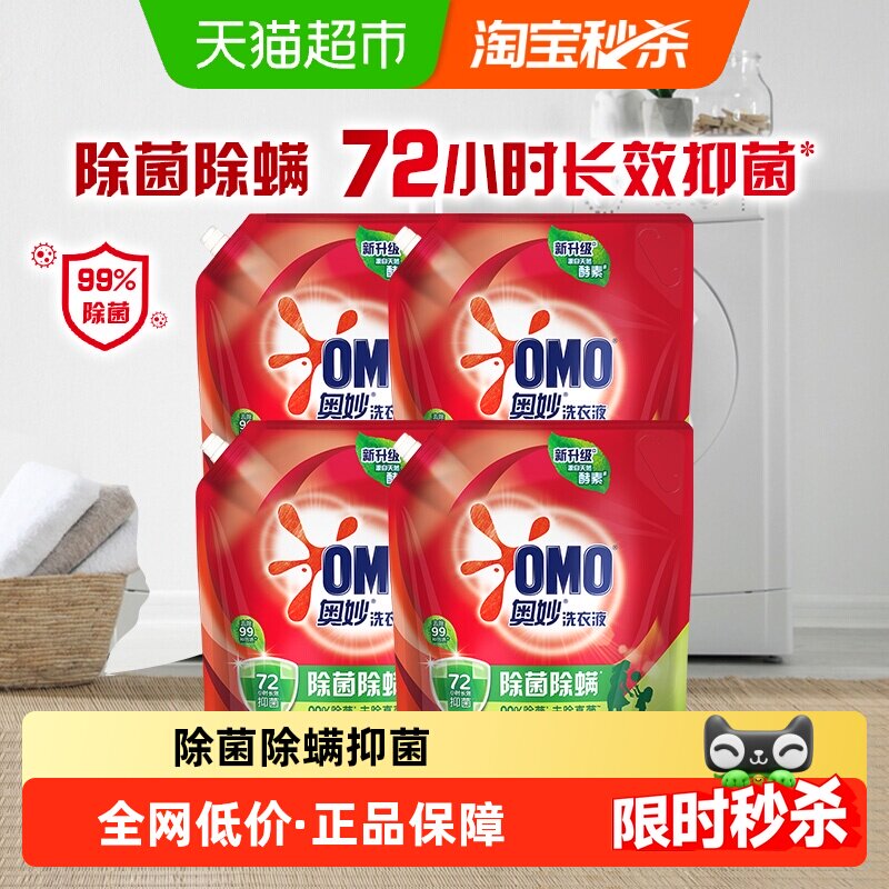 奥妙除菌除螨袋装洗衣液3KG*4