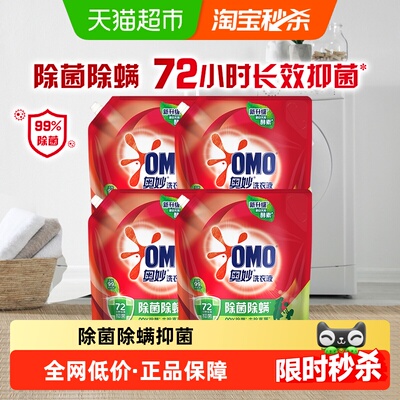 奥妙除菌除螨袋装洗衣液3KG×4