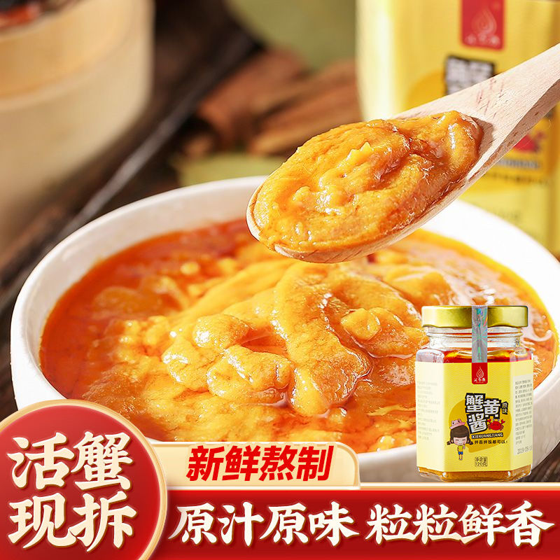 蟹类制品