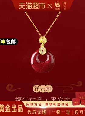 珍·尚银紫金朱砂平安扣项链