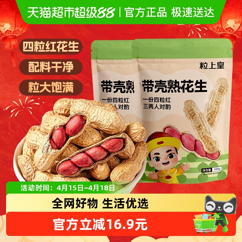 ���ϻ� ���ƻ��� ԭζ 500g*2�� �������������ʳ33.06Ԫ(��88VIP 95��)