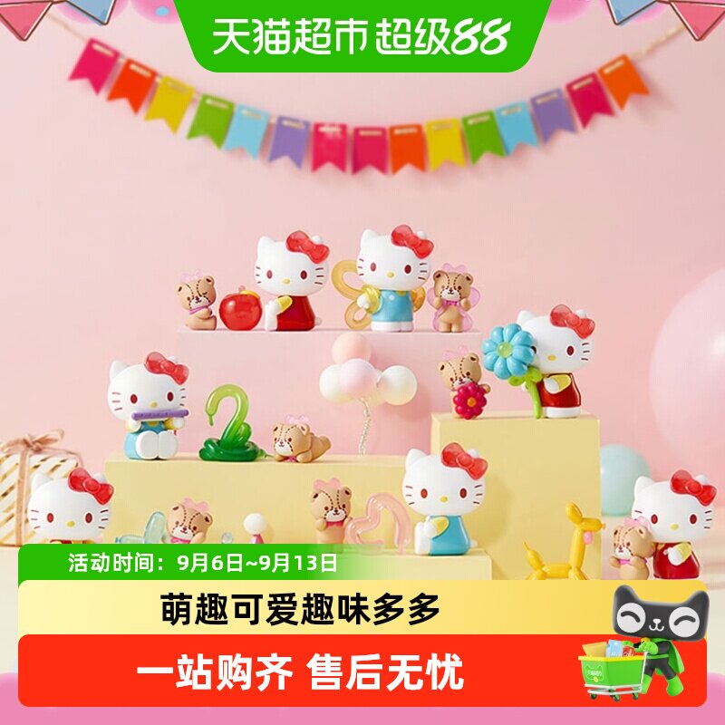MINISO名创优品凯蒂猫气球盲盒图片