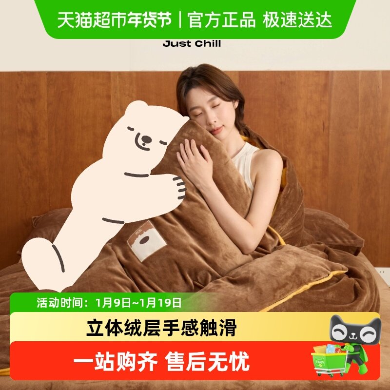 躺岛熊抱三四件套牛奶绒秋冬保暖床笠冬季加厚学生宿舍被套2025新,床上用品,床品套件/四件套/多件套,淘宝优惠券,粉丝福利购,淘宝优惠卷