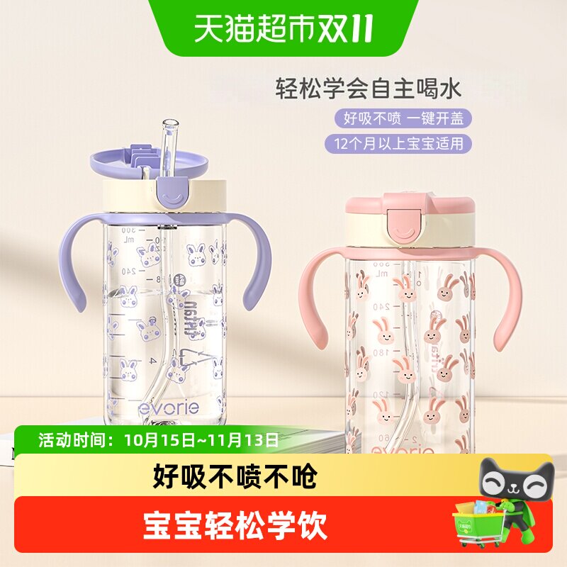 爱得利宝宝吸管杯1岁以上学饮杯耐摔卡通喝水喝奶儿童水杯奶瓶
