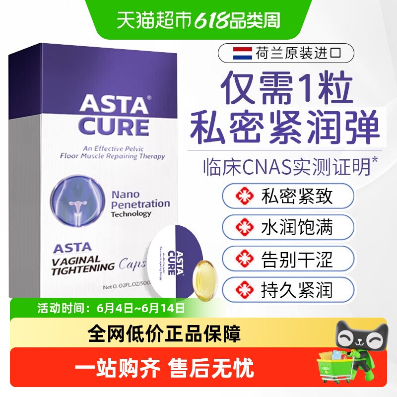 私处护理凝胶收缩保养私密正品紧致水润阴道干涩补水私护精油保湿