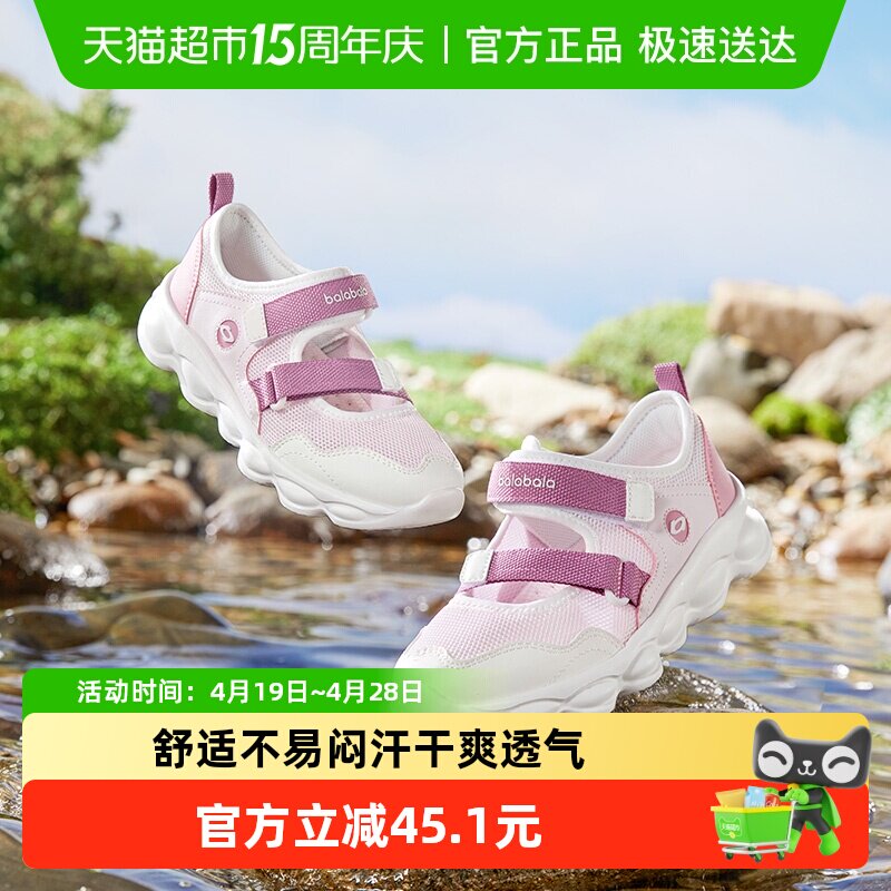 巴拉巴拉童鞋儿童凉鞋运动鞋女童玛丽珍鞋夏鞋子透气网布