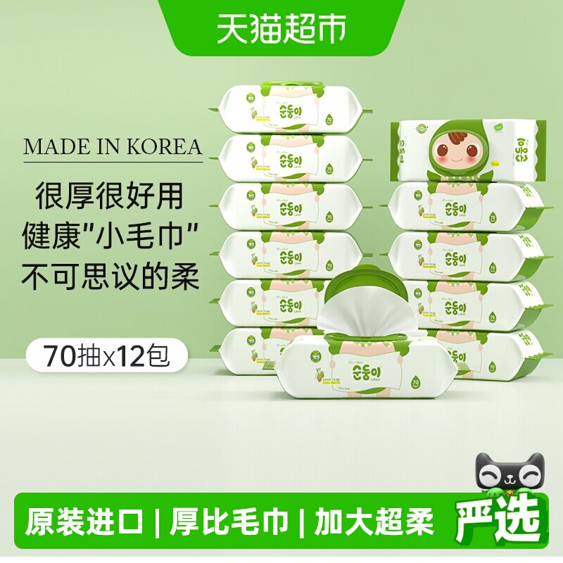 顺顺儿韩国原装进口婴幼儿手口专用湿巾大包家用宝宝儿童湿纸巾