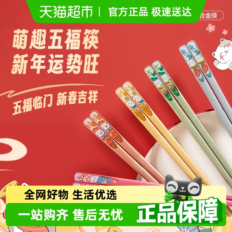 康巴赫高档家用防霉防滑筷子