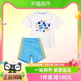 阿迪达斯儿童装 男女宝宝圆领纯棉T恤运动两件套装 新款 夏季 IS2682