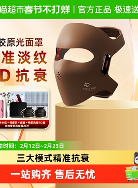 JOVS家用美容仪嫩肤仪 面部仪提拉紧致淡斑淡痘印血丝