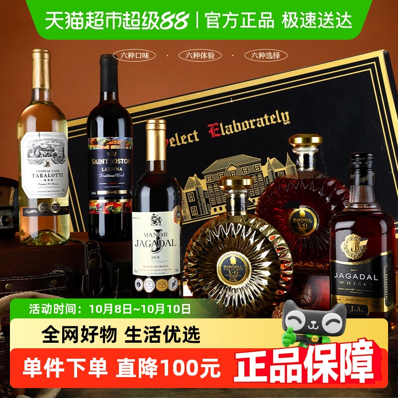 法国进口红酒组合整箱干红葡萄酒白葡萄酒整箱礼盒装送礼原酒进口