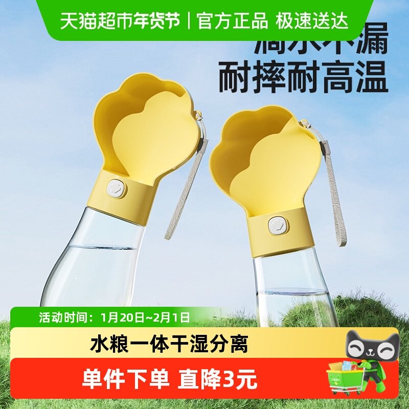 宠物外出水杯便携式随行水杯遛狗水瓶狗狗饮水器大容量水粮一体杯,宠物/宠物食品及用品,杯子,淘宝优惠券,粉丝福利购,淘宝优惠卷