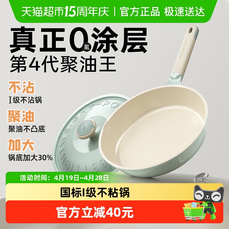 炊大皇煎锅无涂层钛不粘锅牛排煎烙饼家用平底锅电磁炉煤气灶专用