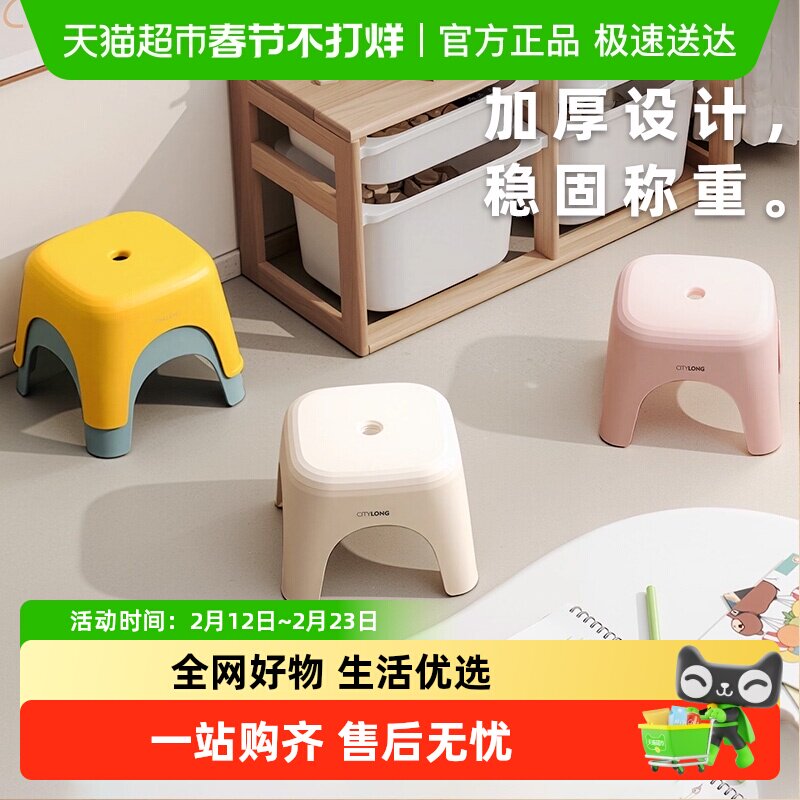 禧天龙塑料小凳子家用板凳方凳客厅茶几凳小椅子浴室防滑矮凳