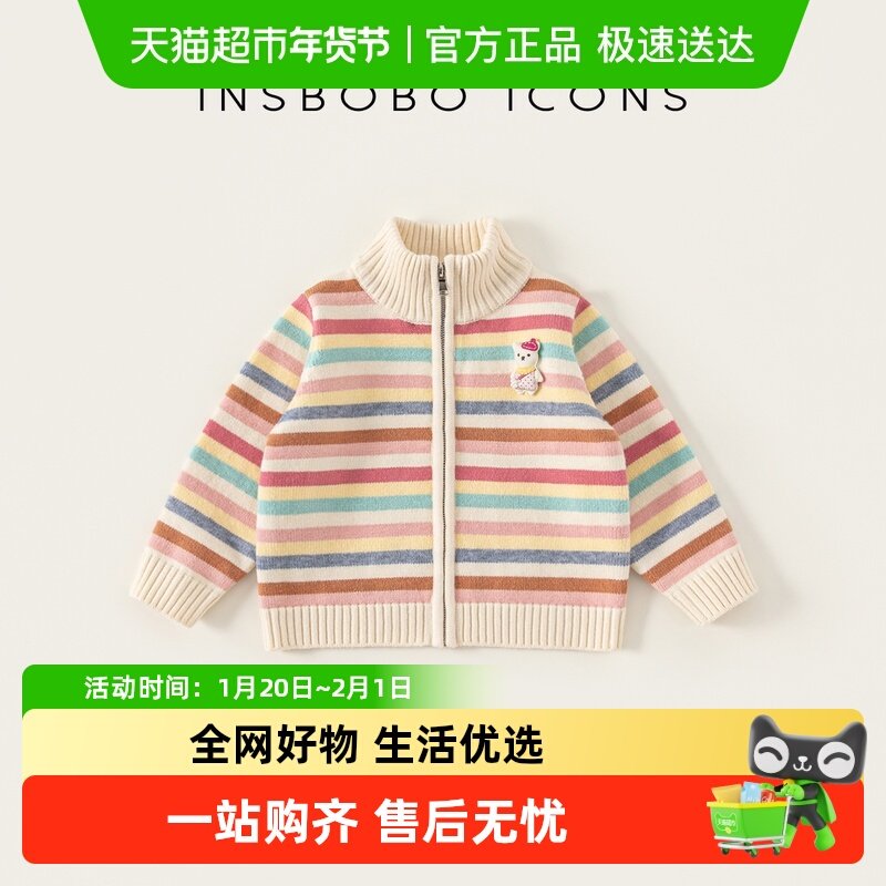 INSbobo女童毛衣2025秋季新款儿童洋气针织衫宝宝秋冬款时髦外套,童装/婴儿装/亲子装,毛衣/针织衫,淘宝优惠券,粉丝福利购,淘宝优惠卷