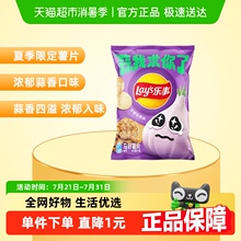 Lay's/乐事夏季限定原切薯片浓郁蒜香味70克x1包零食小吃新品