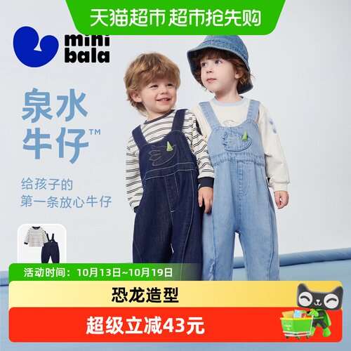MiniBala迷你宝宝棉弹恐龙套装