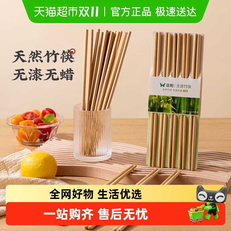 双枪无漆无蜡碳化竹筷竹木