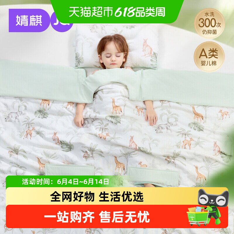 婧麒儿童防踢被子神器宝宝空调桑蚕丝睡袋春季薄款蚕丝空调被新款
