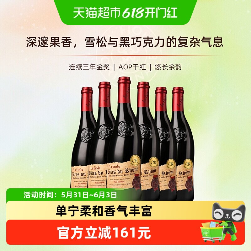 法国歪脖子红酒安赛伦干红葡萄酒西拉歌海娜原瓶进口750ml*6瓶