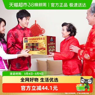 桂格高钙维生素D即食燕麦860克*2罐金装礼盒营养饱腹冲饮送礼健康