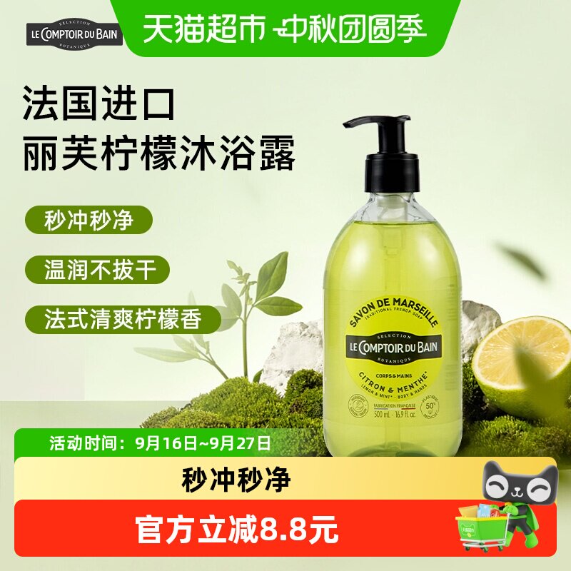 丽芙柠檬香沐浴露温和500ml