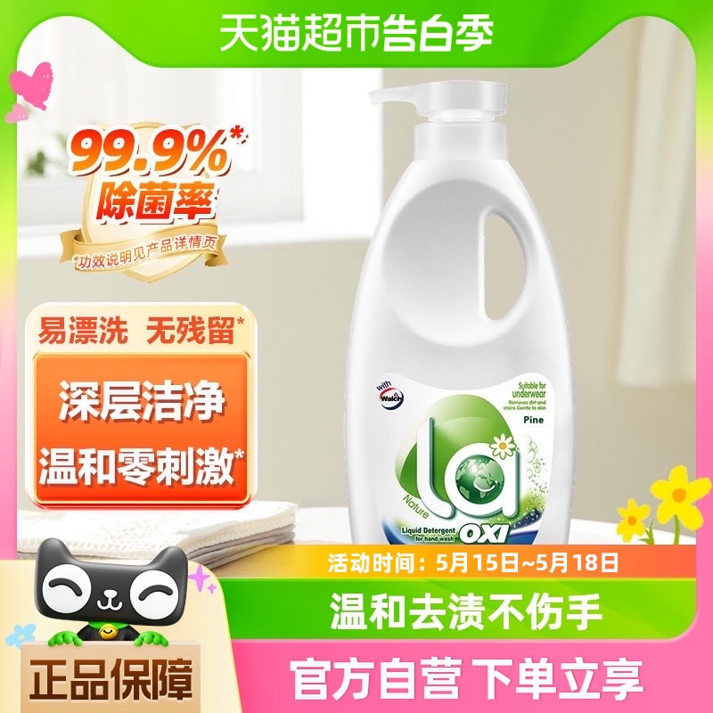 la有氧洗威露士手洗专用洗衣液500ml内衣内裤清洗液深层洁净 洗护清洁剂/卫生巾/纸/香薰 手洗洗衣液 原图主图